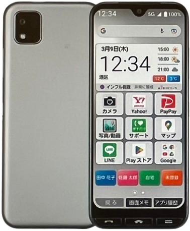 かんたんスマホ3