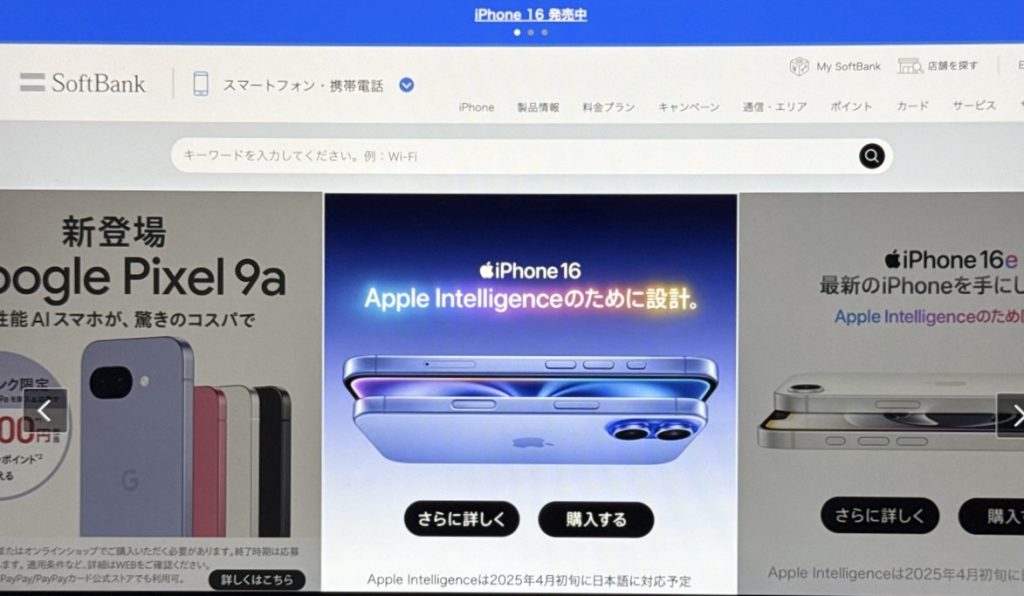 ソフトバンクオンラインショップのAQUOS R9/R9 proの在庫確認方法