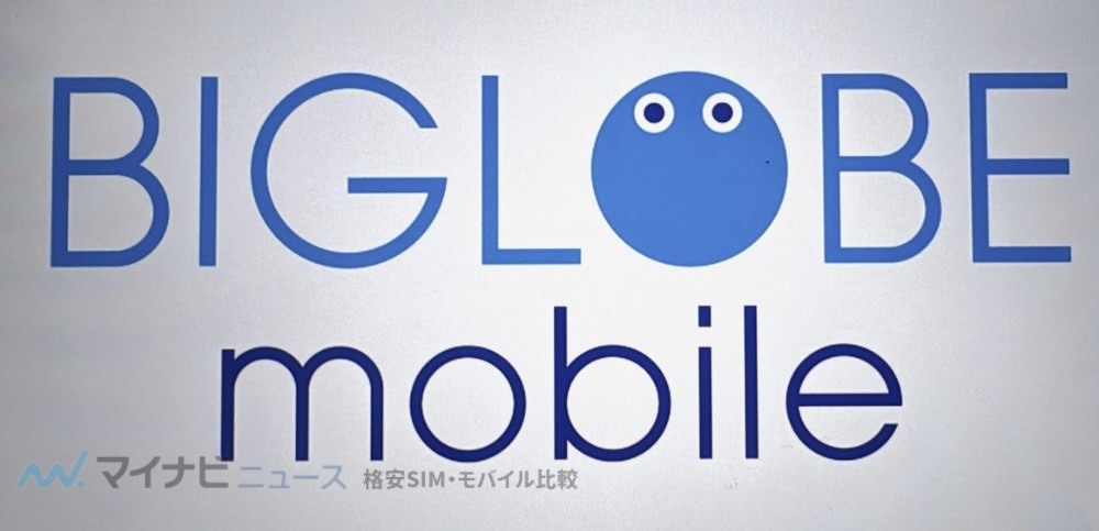BIGLOBEモバイル ロゴ