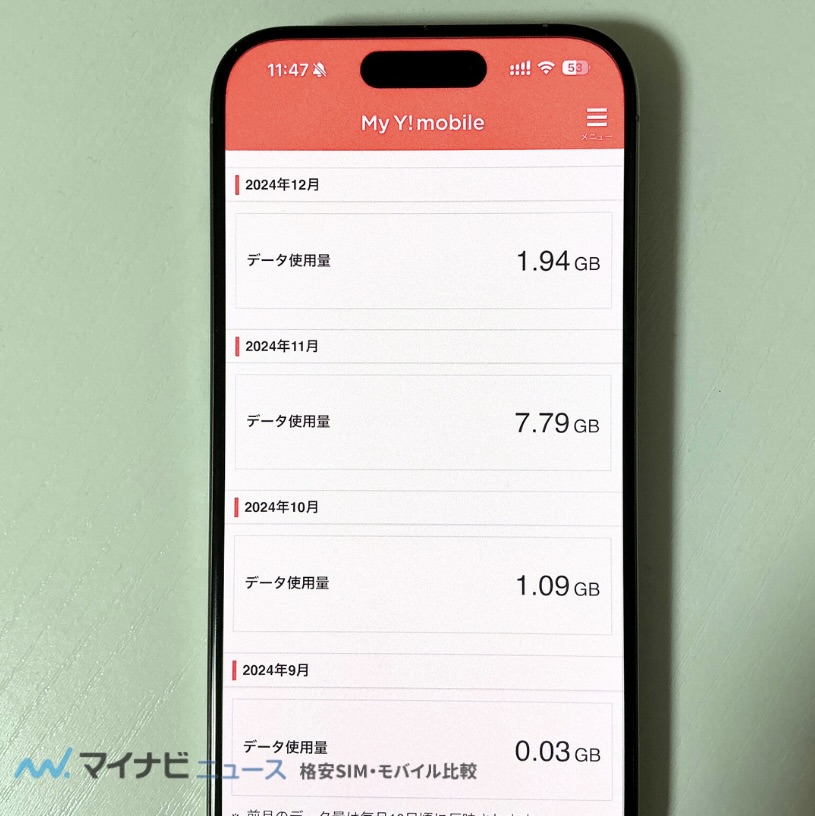 ahamo体験レビュー