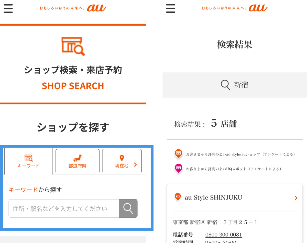 auショップでPixel9の在庫を確認する方法