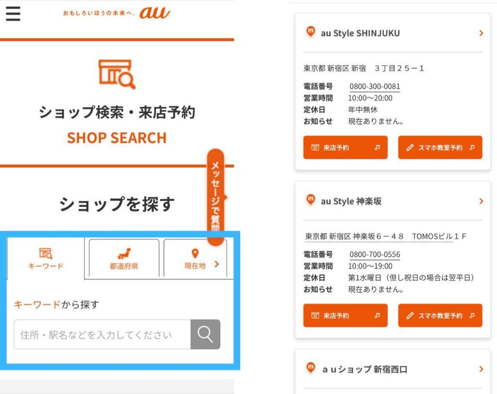 auショップでGalaxy S25/S25 Ultraの在庫を確認する方法