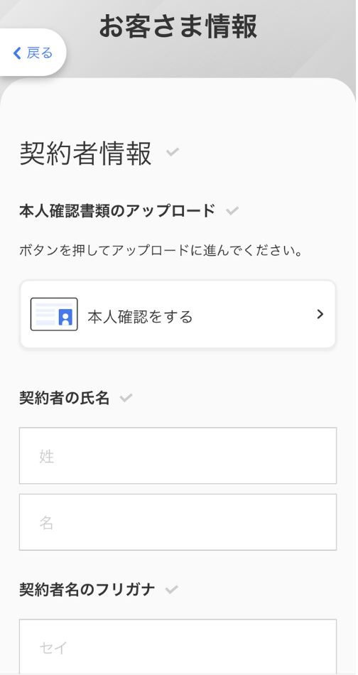 【オンライン】ソフトバンクオンラインショップでのiPhone16予約手順