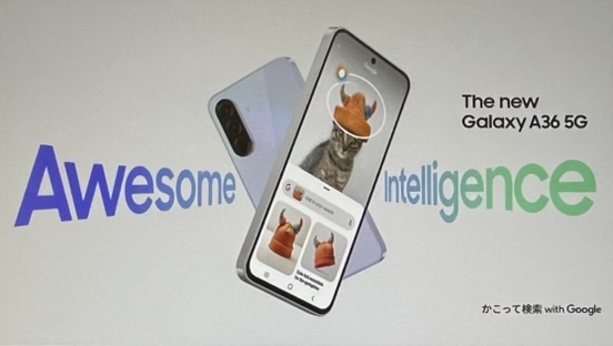 Galaxy Aシリーズ専用の「Awesome Intelligence」を初搭載