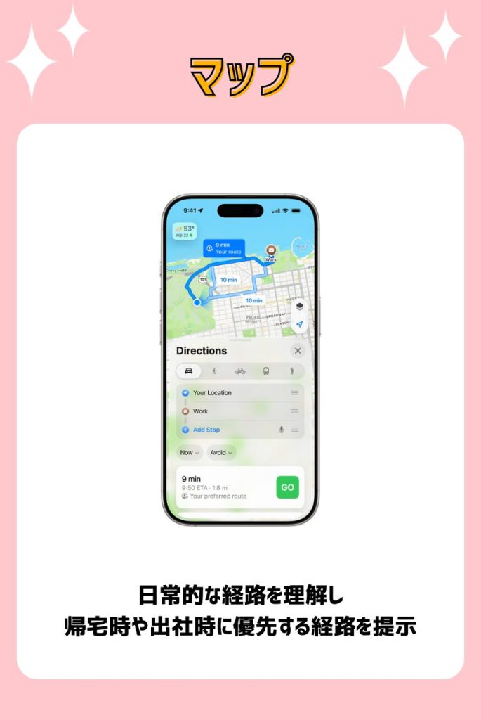 ⑧Mapでは日常的な通学・通勤路で遅刻しないように提案してくれる