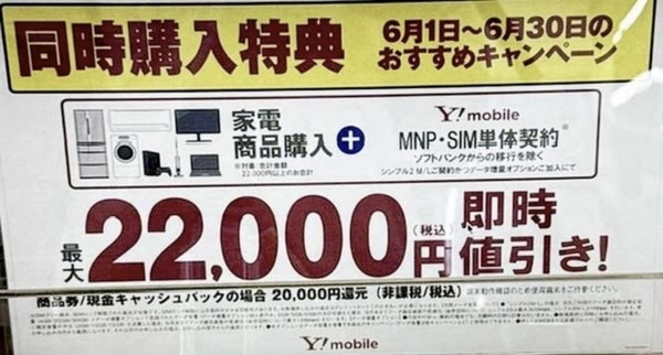 家電量販店(ヤマダ電機やケーズデンキなど)のキャッシュバック情報