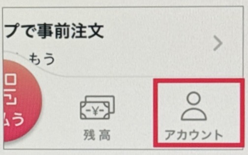 LINEMOとPayPayアカウントの連携方法