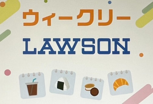 UQモバイル ウィークリーLAWSON