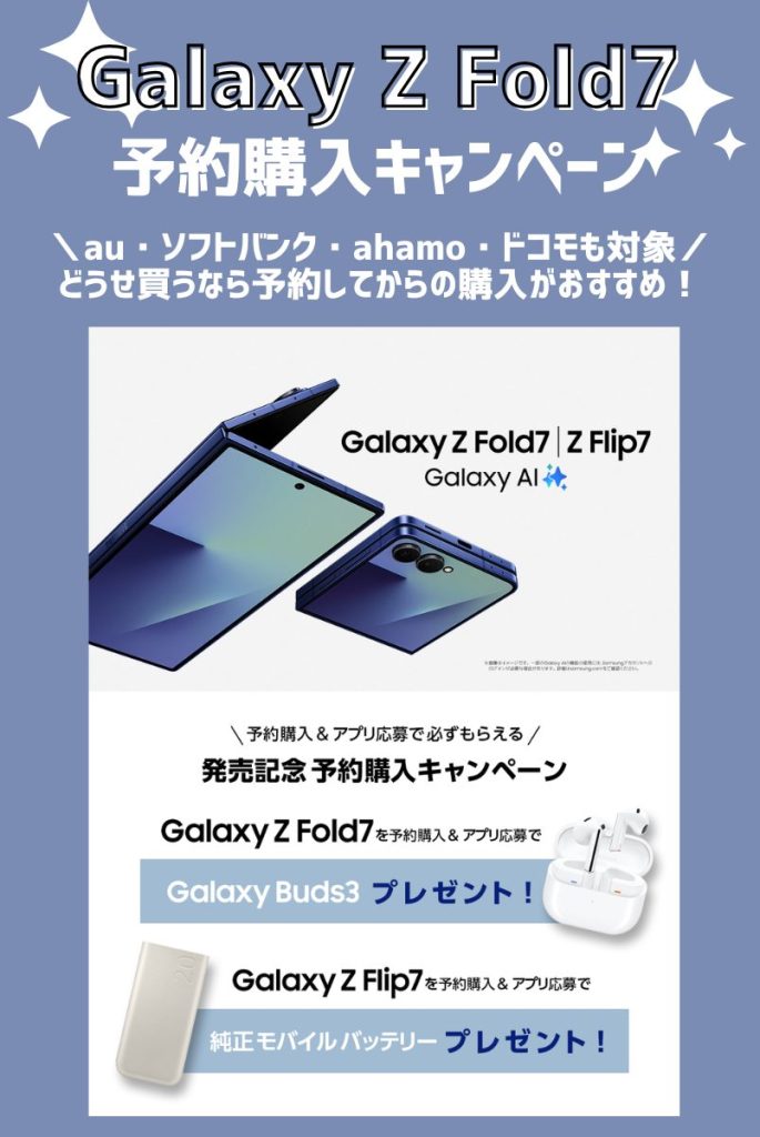 【各社共通】予約&購入&応募で純正アクセサリープレゼント