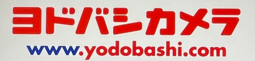 ヨドバシカメラ