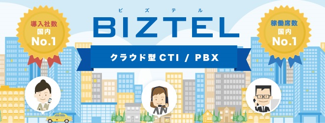 BIZTEL