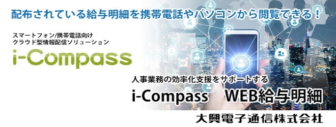 i-Compass.jpg