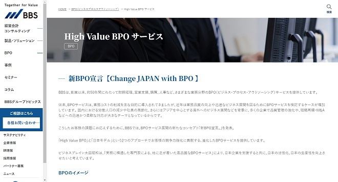 High Value BPO