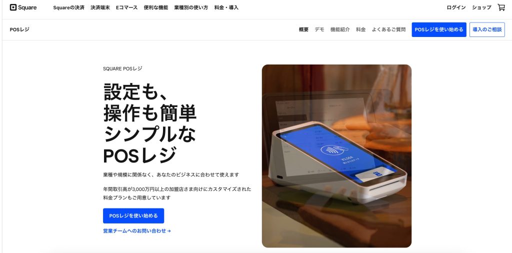[SQUARE POSレジ]設定も、操作も​簡単シンプルなPOSレジ