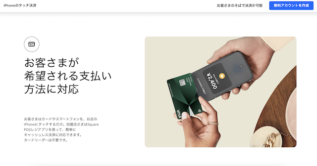 海外ブランド  スマホがレジに！Square(スクエア)タッチ決済の魅力や始め方を解説 電子書籍リーダー本体