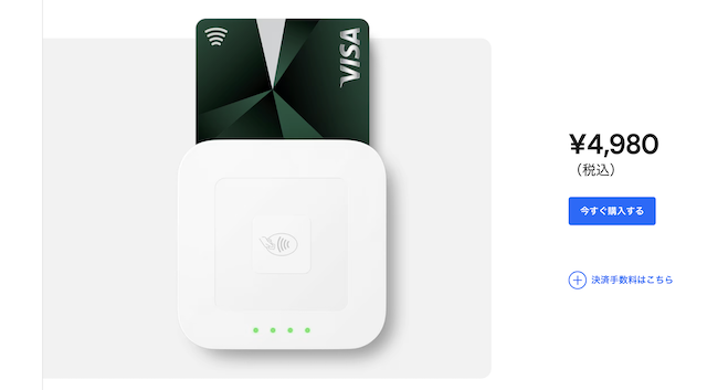 Square リーダー（税込4,980円）のイメージ画像