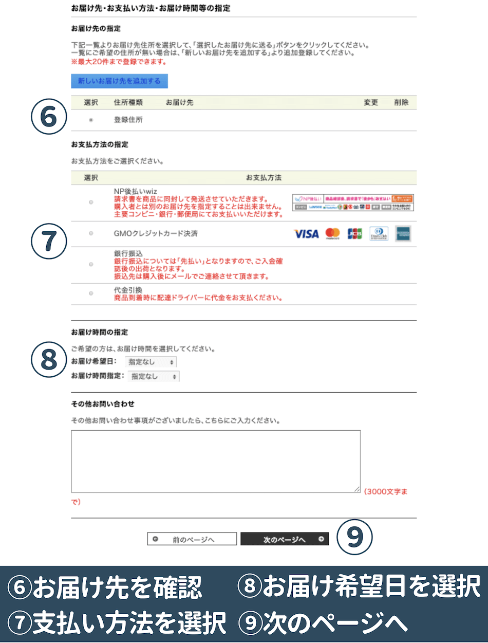 支払い方法を選択する画面