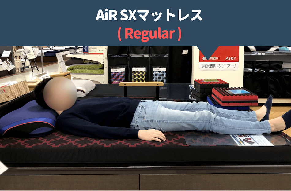 東京西川 Air SX レギュラータイプ［エアーSX］マットレス - 寝具