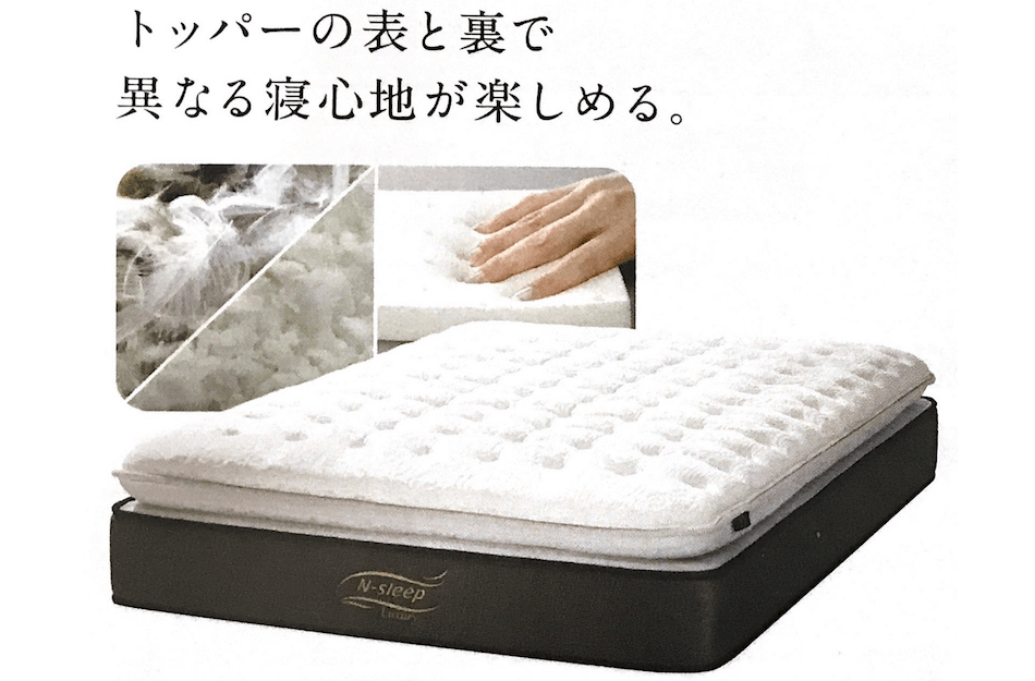 ニトリで腰痛マットレスを買うならNスリープがおすすめ！体験してみた ...