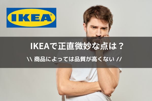 IKEA マットレス　おすすめ