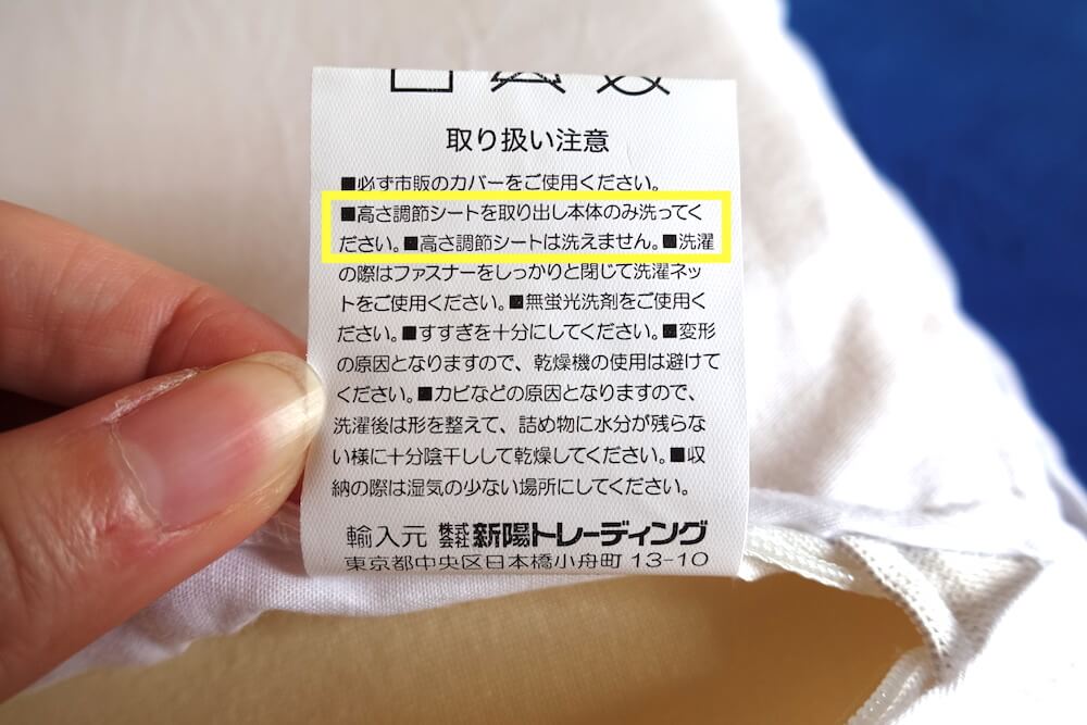 フィッティピローの洗濯表示