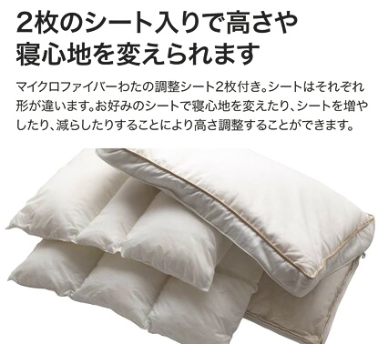 ニトリ　ホテルスタイル　枕