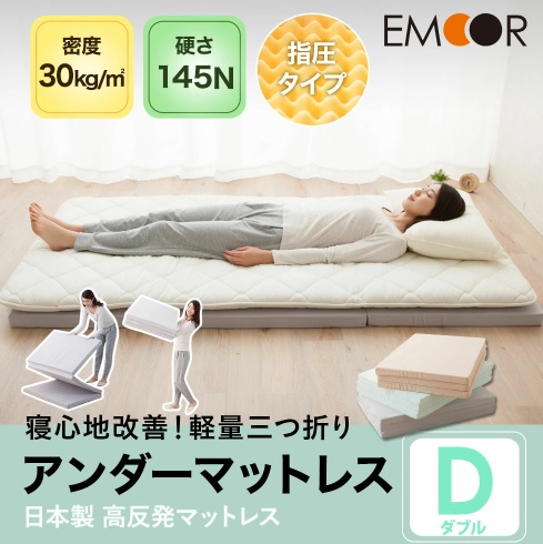 エムール