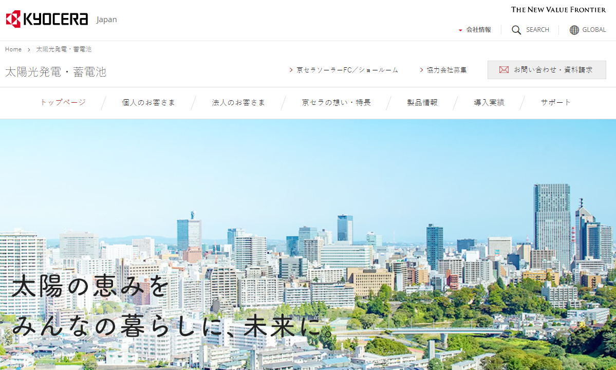 kyocera official website