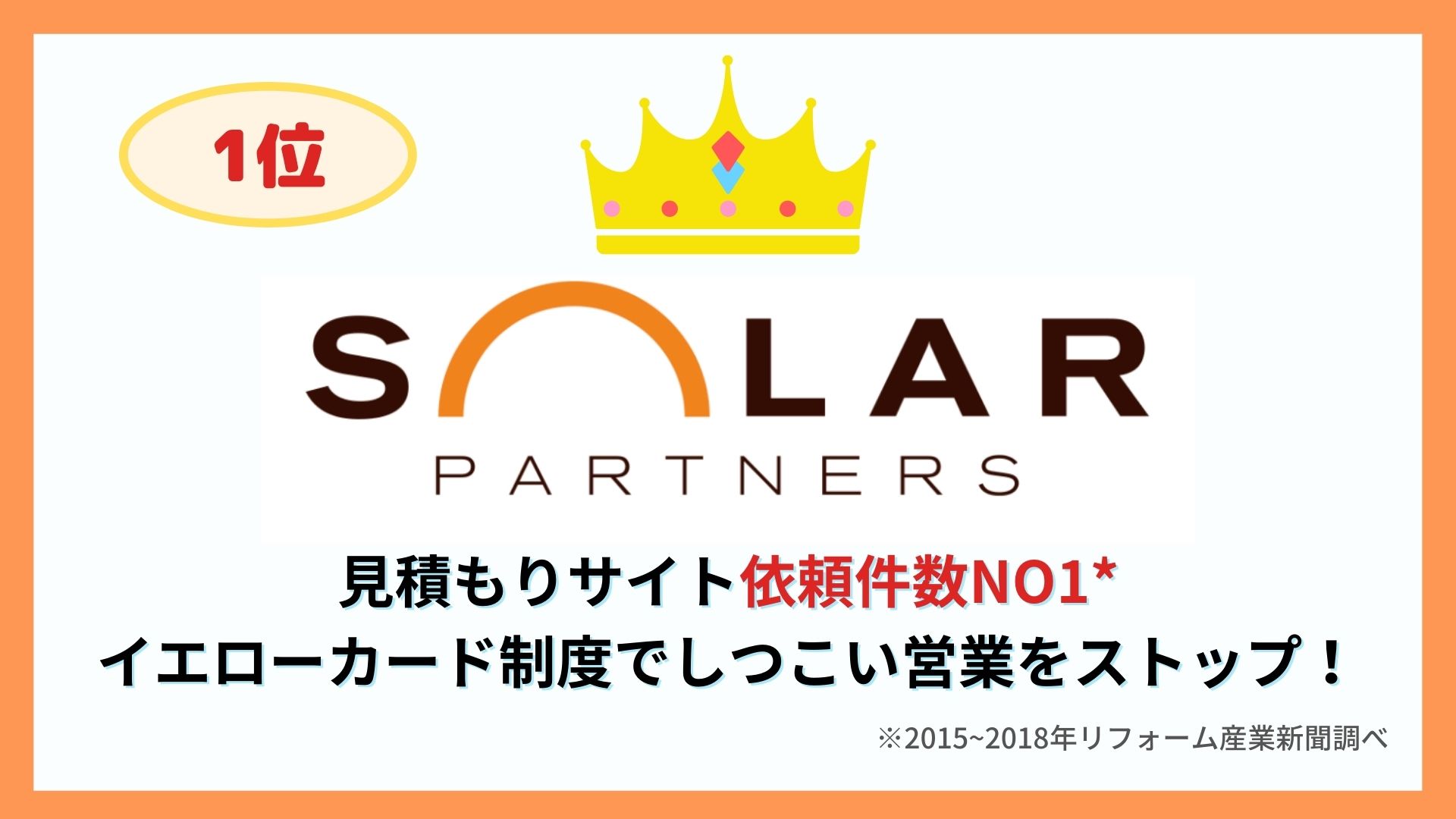 solar partners no1