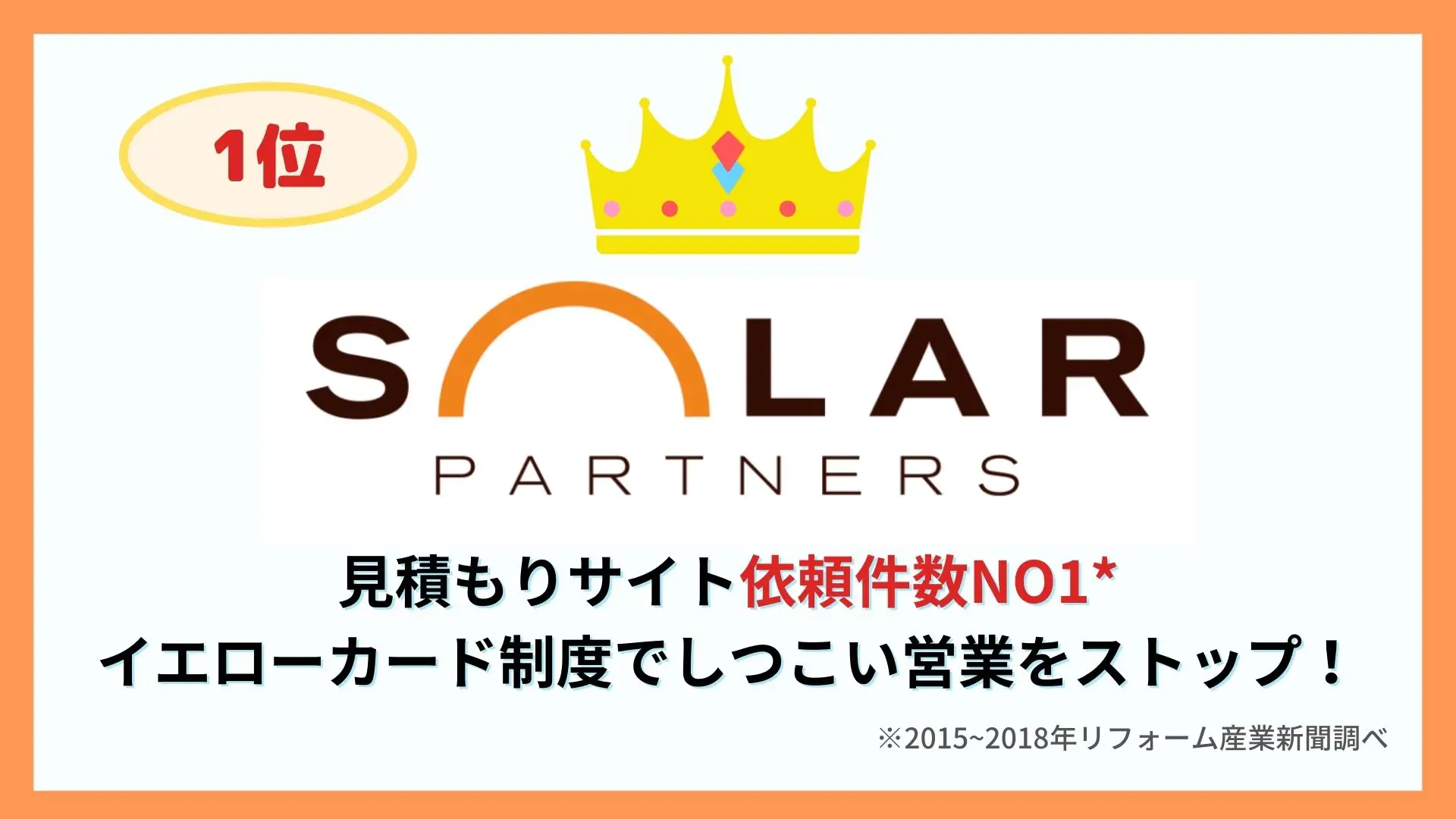 solar partners no1