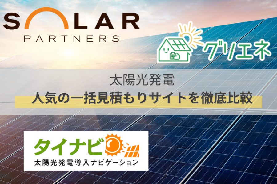 solar-partners-griene-tainavi