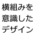 DEX、横組みに強くスクリーン表示に適した「Fonts66」書体取り扱い開始