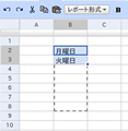 Google Docs & Spreadsheetsに2つの新機能 - スプレッドシート新時代へ