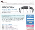 ドリコム、広告マーケットプレース「スペースハンター」を一般公開