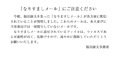 福田新首相を騙った不審なメールが確認される - トレンドマイクロ