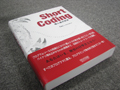 BOOK REVIEW - お行儀良いプログラミング本に飽きたプログラマへの"挑戦書"