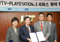 韓国SCE、PS3をセットトップボックスにしたIPTVサービス開始