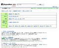 あなたの好みに合った検索結果を表示します - "Keywalker検索"α版が公開