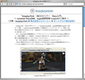 Autodesk Maya2008を駆使した「3DCG入門セミナー」開催