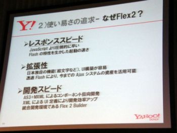 Yahoo why flex2