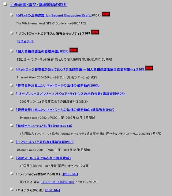 放送と通信の融合、複雑怪奇となった著作権法改正が必要 - 岡村久道氏 | TECH+（テックプラス）