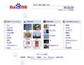 "中国最強"の検索エンジンサイト「百度」が本格上陸、日本重視の姿勢鮮明に