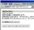 Dreamweaver CS3用Movable Type 4.1拡張プラグインの無償ダウンロード開始