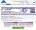 BIGLOBEドキュメントコントロールサービス、外部アプリで利用できるAPI公開