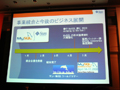 ユーザにより多くの選択肢を - サンとMySQL、国内でも事業統合へ