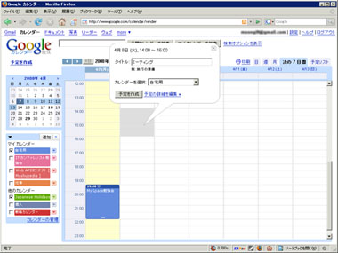 Googleカレンダー Outlook同期ツール Google Calendar Sync を試す 1 Tech