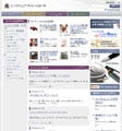 リンクシェア・ジャパンが新アフィリエイトサービスを発表 - ブロガー支援
