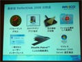 ネットジャパン、デフラグツールとシステム復旧ツールに関する説明会を開催