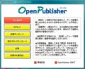 InDesignを支援する自動組版フリーソフト「OpenPublisher」にMac版登場