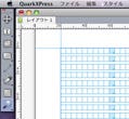 レイアウトソフト"QuarkXPress 8"が7月31日に販売開始